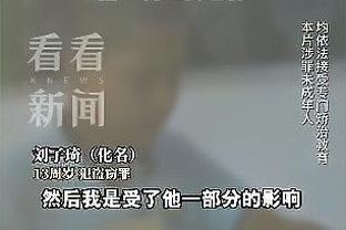 弗洛西诺内主帅谈胜那不勒斯：我们坚持了战术思想 真心为球队高兴