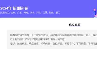 CJ谈外界对于锡安的批评：如果他只是个普通球员 没人会在乎